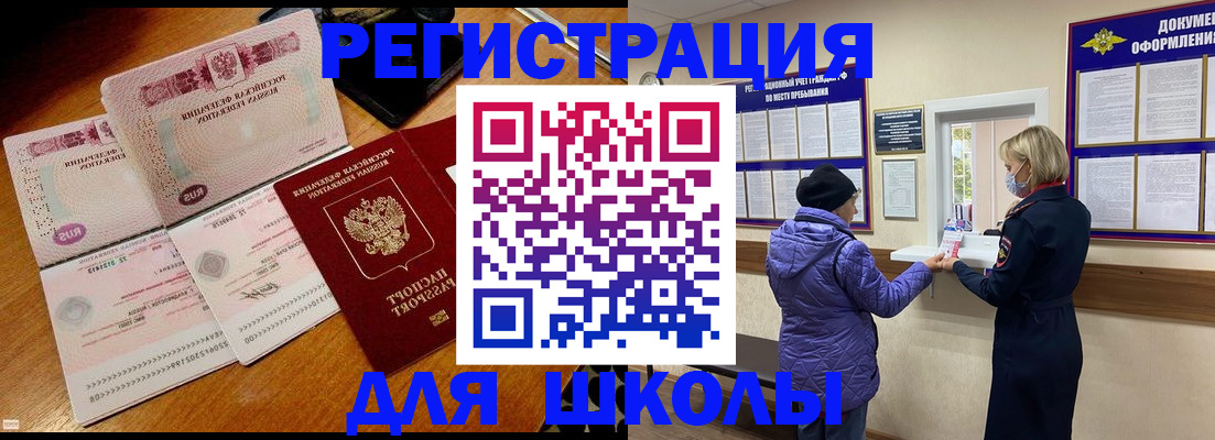 временная регистрация для всех в Нижнем Тагиле