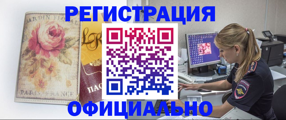 временная регистрация поиск в Нижнем Тагиле
