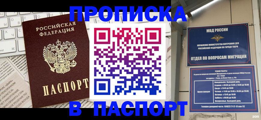 прописка поиск в Нижнем Тагиле