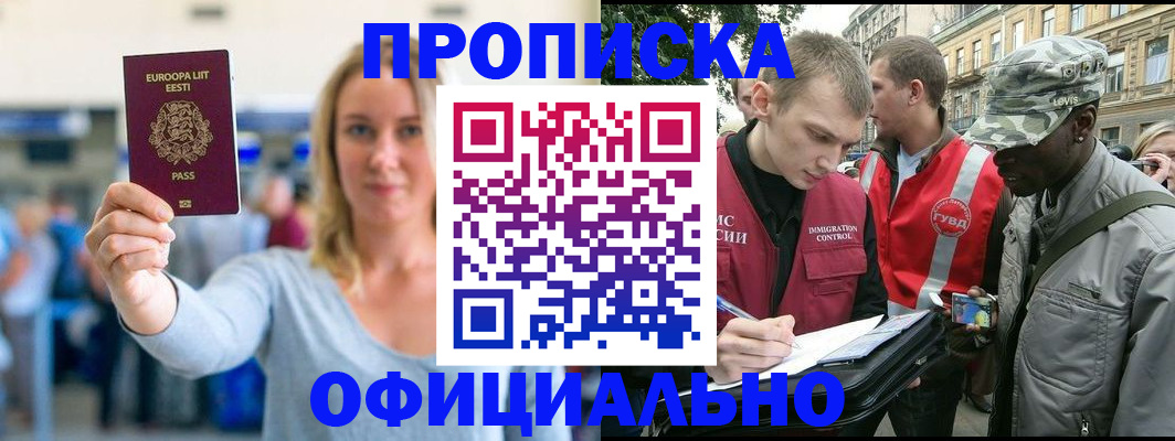 временная регистрация законно в Нижнем Тагиле
