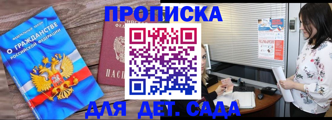 временная регистрация для школы в Нижнем Тагиле