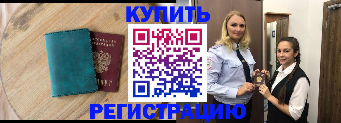 временная регистрация в квартире в Нижнем Тагиле